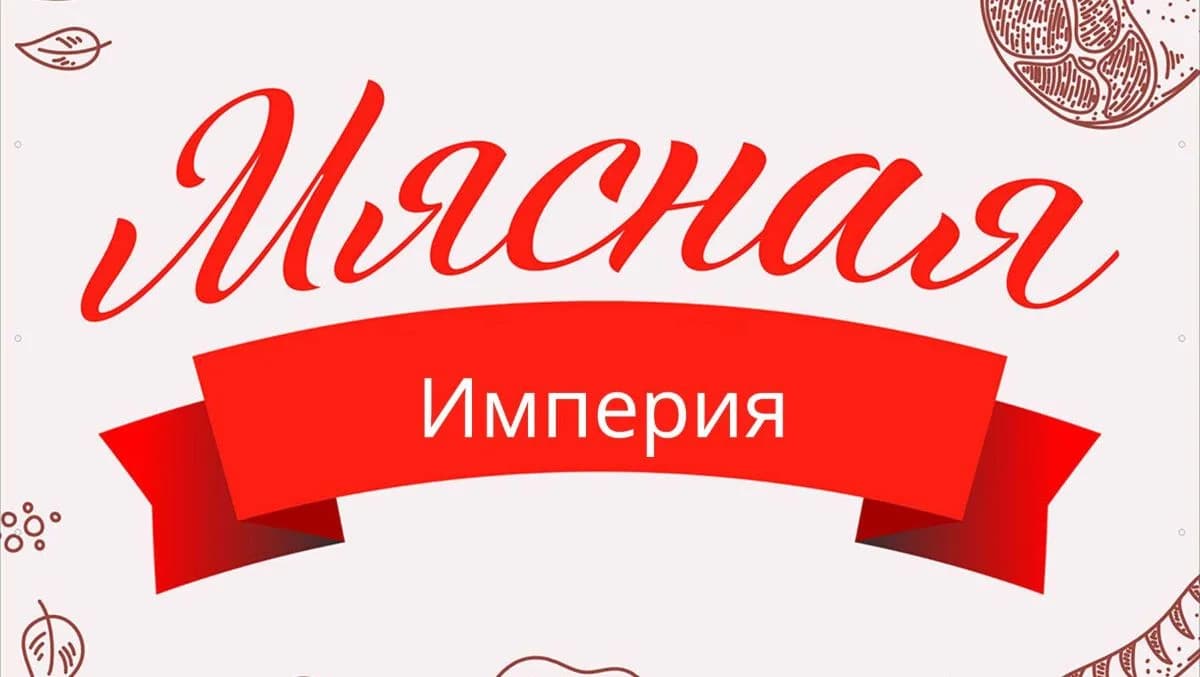 Мясная империя в Дубоссарах: обзор нового мясного магазина на Лавке PMR